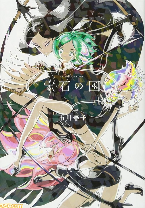 漫画 宝石の国 6月発売の月刊アフタヌーンにて連載再開 7巻特装版 市川春子氏の画集も電子版対応へ ゲーム エンタメ最新情報のファミ通 Com