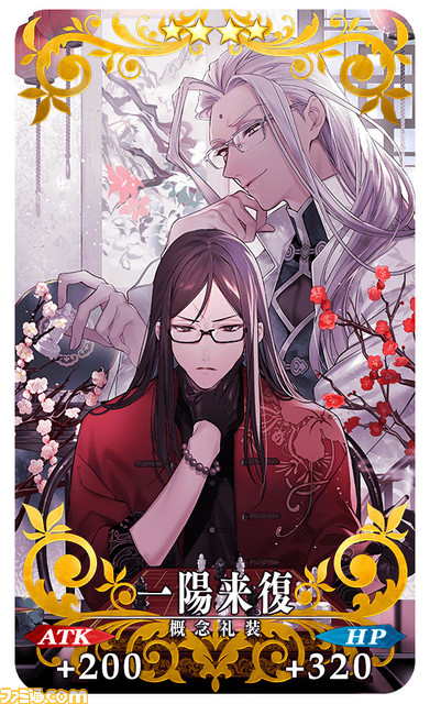 【FGO】ツングースカサンクチュアリがメインインタールード化&無料開放。ガチャで太公望とニキチッチがピックアップ