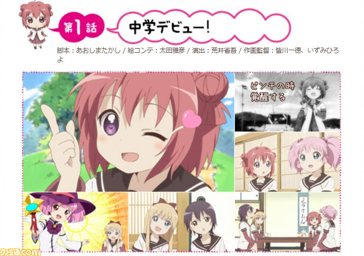 アニメ『ゆるゆり』主人公・あかりの不遇な扱いとは――。百合アニメの