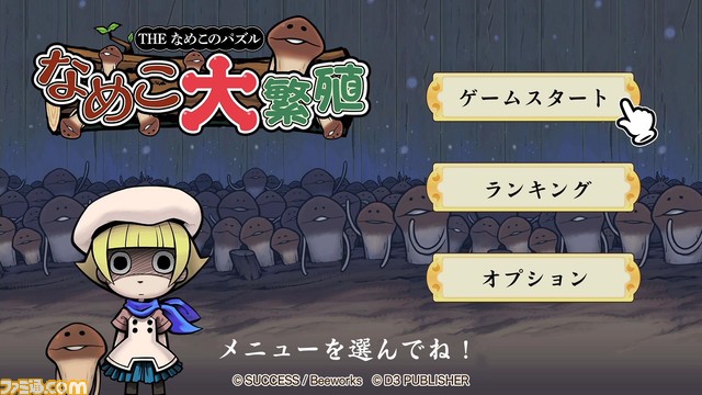 『地球防衛軍』シリーズや『Nightshade/百花百狼』『VitaminX』などD3P作品が最大87%オフとなるセールがニンテンドーeショップにて開催