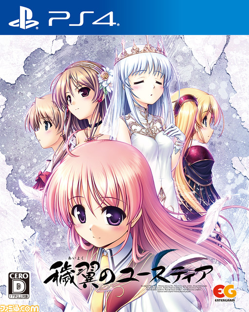 PS4/Switch『穢翼のユースティア』の体験版が公開。背中に羽が生える病気“羽化病”にかかった少女との出会いから始まるアドベンチャーゲーム