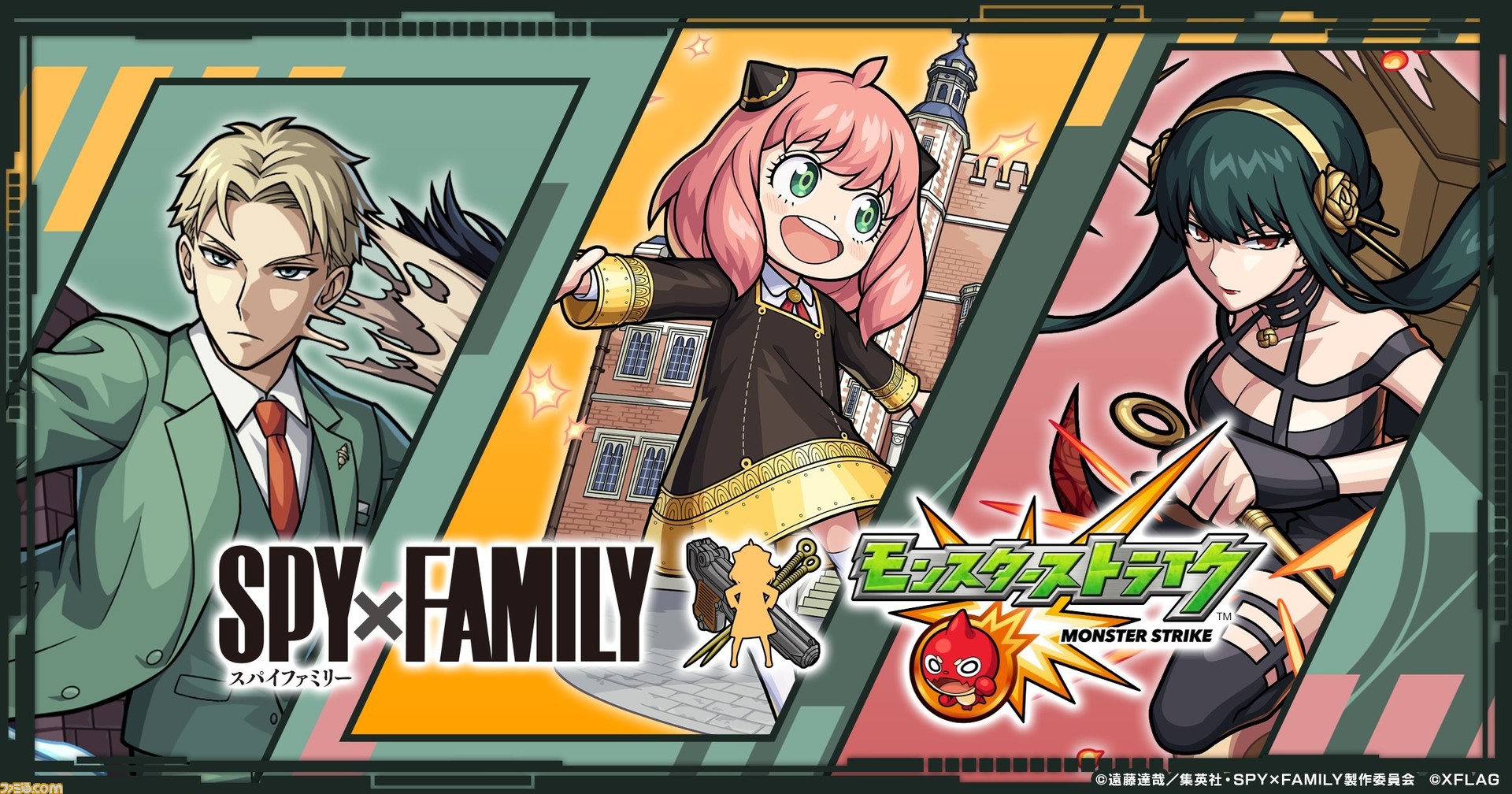 モンスト スパイファミリー コラボが5月27日12時開始 ロイド アーニャ ヨルがガチャ 超 獣神祭 に登場 ゲーム エンタメ最新情報のファミ通 Com
