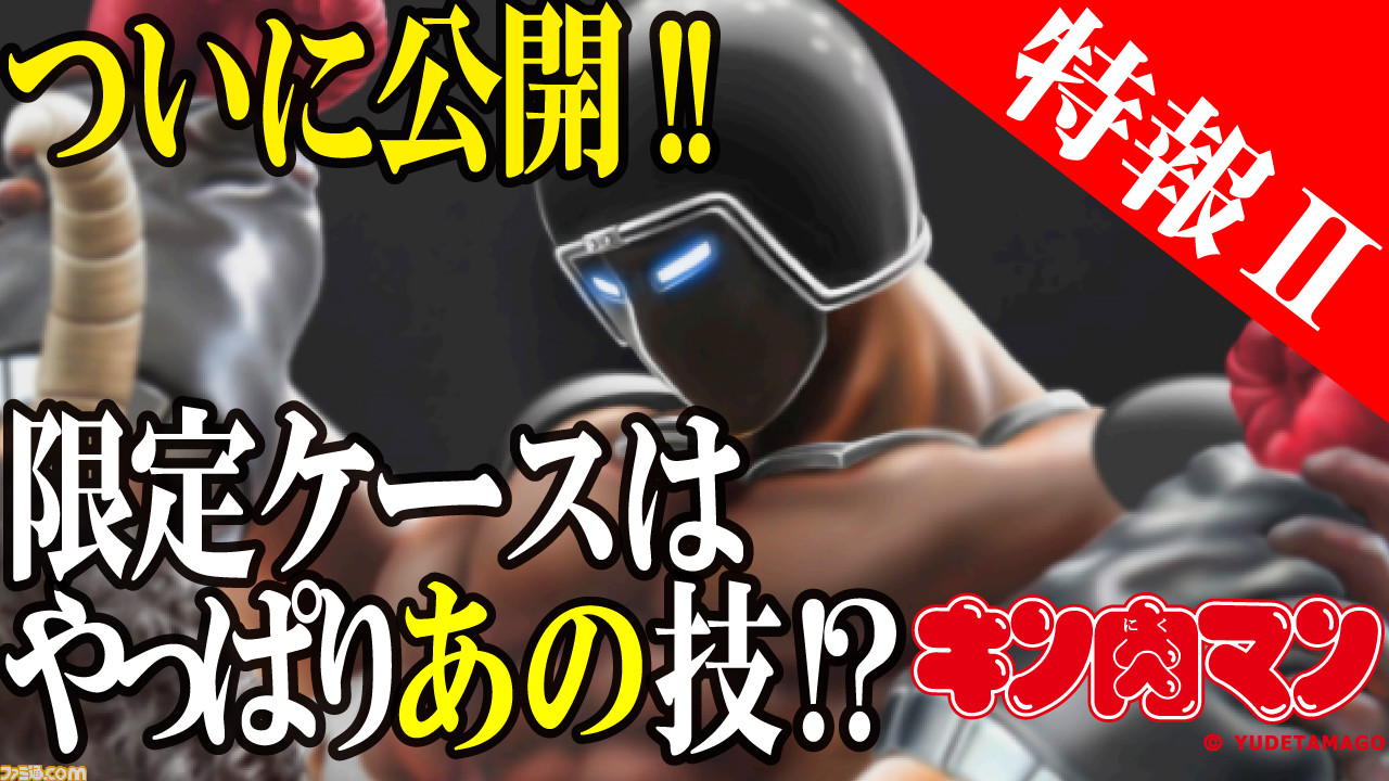 キン肉マン 超人図鑑の続編 学研の図鑑 キン肉マン 技 のゆでたまご先生描き下ろし初回限定版ケースが公開 作者が表紙に選んだ技は ゲーム エンタメ最新情報のファミ通 Com キン肉マン 超人図鑑の続編 学研の図鑑 キン肉マン 技 のゆでたまご先生描き下ろし初回限定版ケースが公開 作者が表紙に選んだ技は ゲーム エンタメ最新情報のファミ通 Com