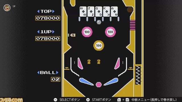 『海腹川背』『ラッシング・ビート』『ピンボール』が、本日“Nintendo Switch Online”に追加