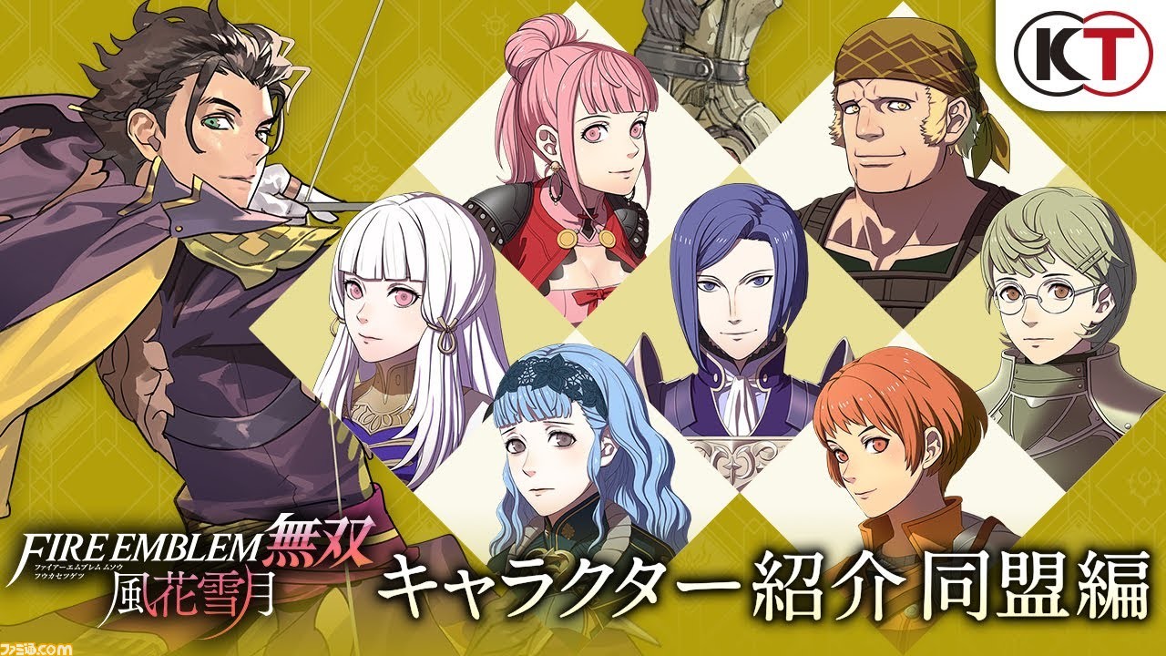 風花雪月無双 同盟編キャラ紹介動画が公開 リシテアやヒルダ ローレンツたちのイラストや動きをチェック ゲーム エンタメ最新情報のファミ通 Com