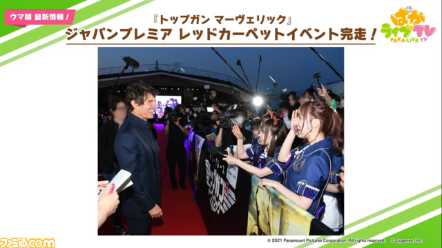 『ウマ娘』5/29生放送“ぱかライブTV Vol.17”まとめ