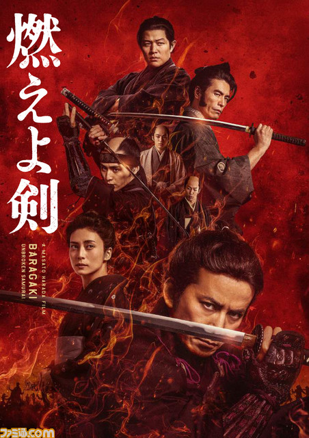 【アマゾンプライムビデオ】フル3Dアニメ『GANTZ:O』や、新選組副長・土方歳三の生涯を描いた『燃えよ剣』など、6月の新着コンテンツが公開