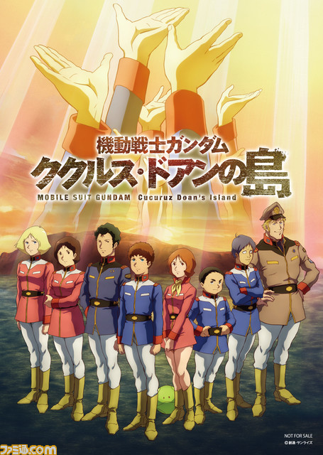 映画『機動戦士ガンダム ククルス・ドアンの島』約10分の本編冒頭映像が解禁。豪華声優陣が登場するスペシャル特番も配信。田村淳さんによるコメント映像も公開