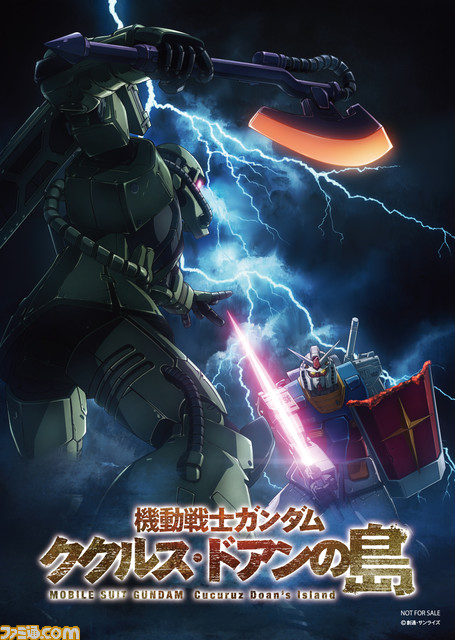 映画『機動戦士ガンダム ククルス・ドアンの島』約10分の本編冒頭映像が解禁。豪華声優陣が登場するスペシャル特番も配信。田村淳さんによるコメント映像も公開