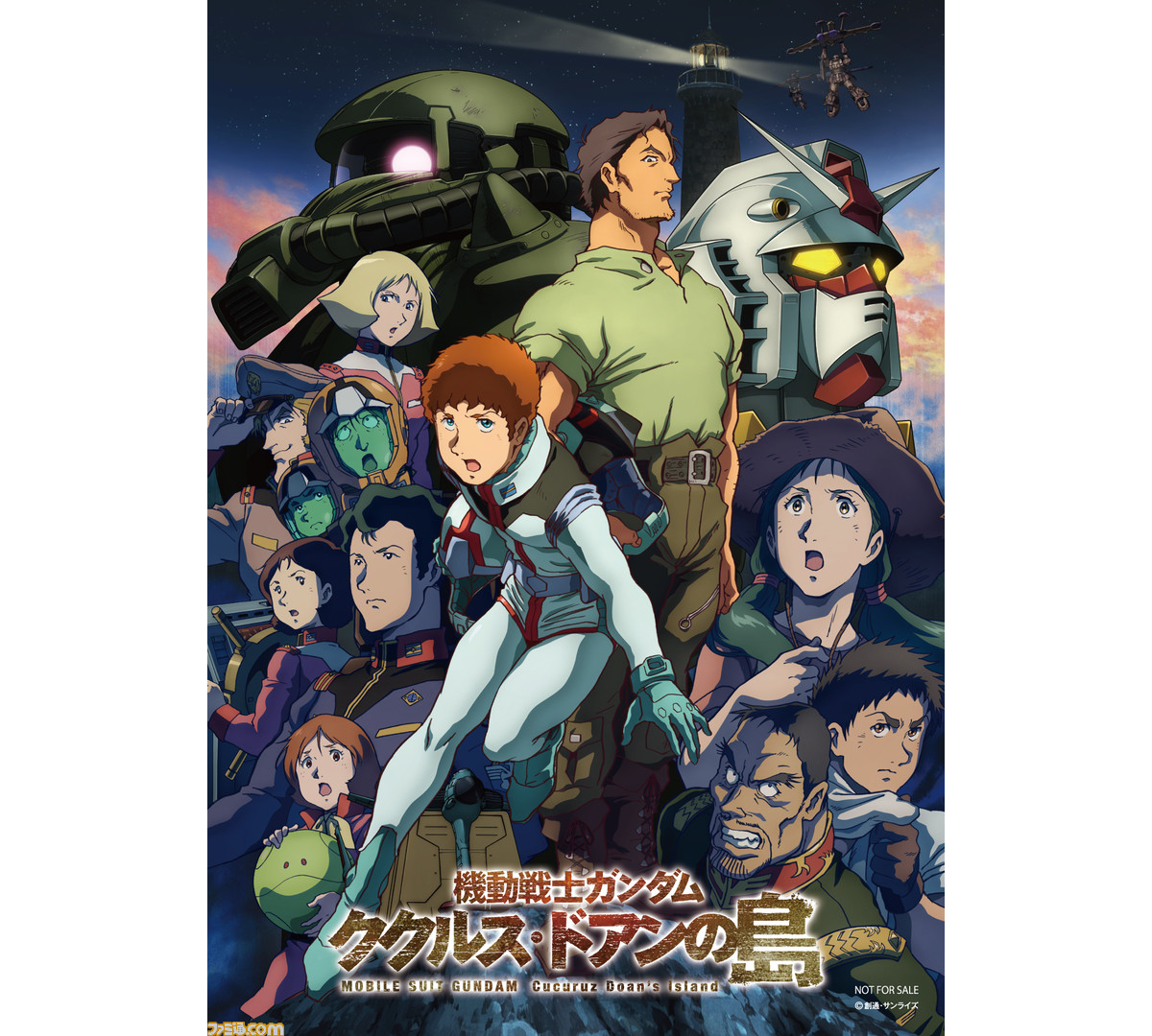 映画『機動戦士ガンダム ククルス・ドアンの島』冒頭映像が解禁。ジム