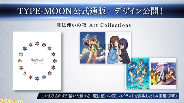 『魔法使いの夜』PS4/Switch版情報まとめ