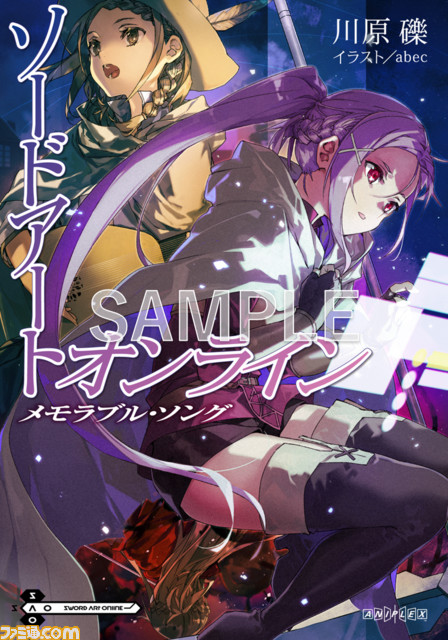 05_SAOP_nobel解禁用