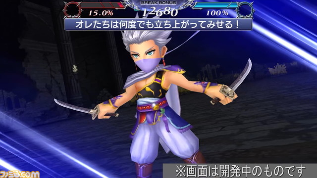『ディシディアFF オペラオムニア』アーシェにFR武器とBT武器が追加！ バースト効果による追加攻撃で味方全員のHPを回復する効果も【2022.5.31アプデ情報】