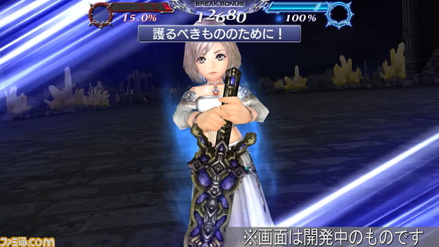 『ディシディアFF オペラオムニア』アーシェにFR武器とBT武器が追加！ バースト効果による追加攻撃で味方全員のHPを回復する効果も【2022.5.31アプデ情報】