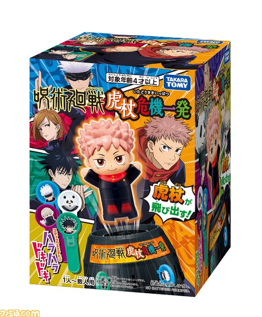 『呪術廻戦』のストーリーを追体験できる人生ゲームとコミカルな表情をした虎杖悠仁を救出する“虎杖危機一発”が夏に発売