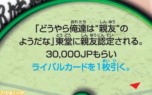 呪術廻戦人生ゲーム_マス目2