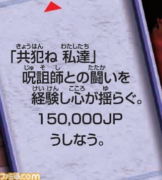 呪術廻戦人生ゲーム_マス目1