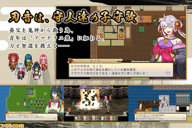 『刃神のアマテラス』が6月9日に配信決定。本日（5/30）より事前予約を開始。神々と人間が共存する世界を描いたファンタジーRPG