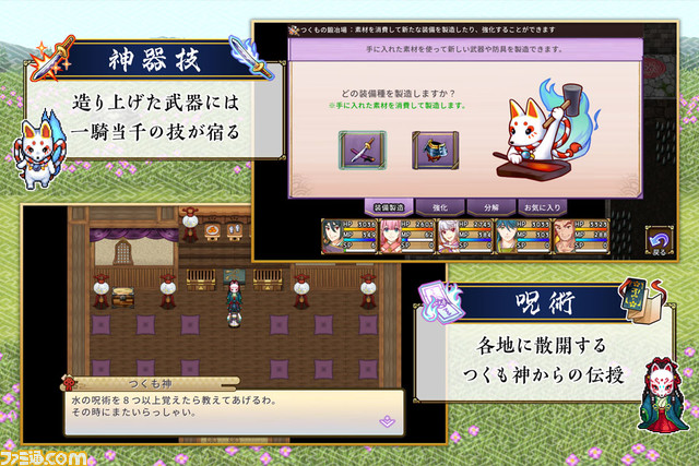 『刃神のアマテラス』が6月9日に配信決定。本日（5/30）より事前予約を開始。神々と人間が共存する世界を描いたファンタジーRPG