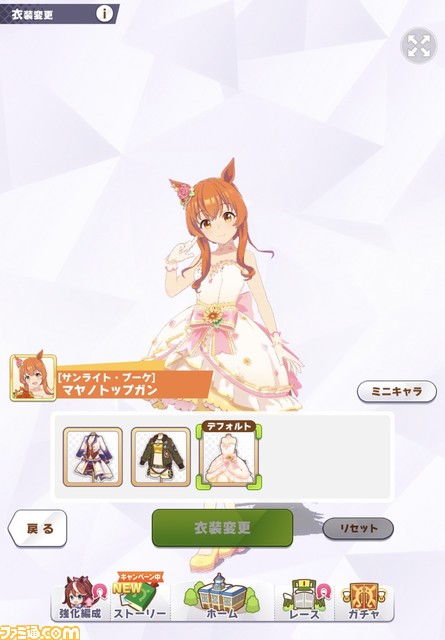 『ウマ娘』衣装変更機能が追加。麗しいドレス姿のカレンチャン&ファインモーションも新たに登場!