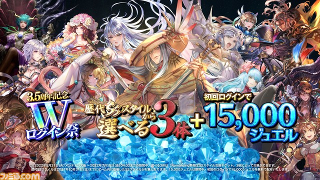 『ロマサガRS』山崎まさよしとペンギンズのノブオ出演の新TVCM“さすらう者たち篇”が6月1日より放映開始。インタビューとメイキング映像を公開