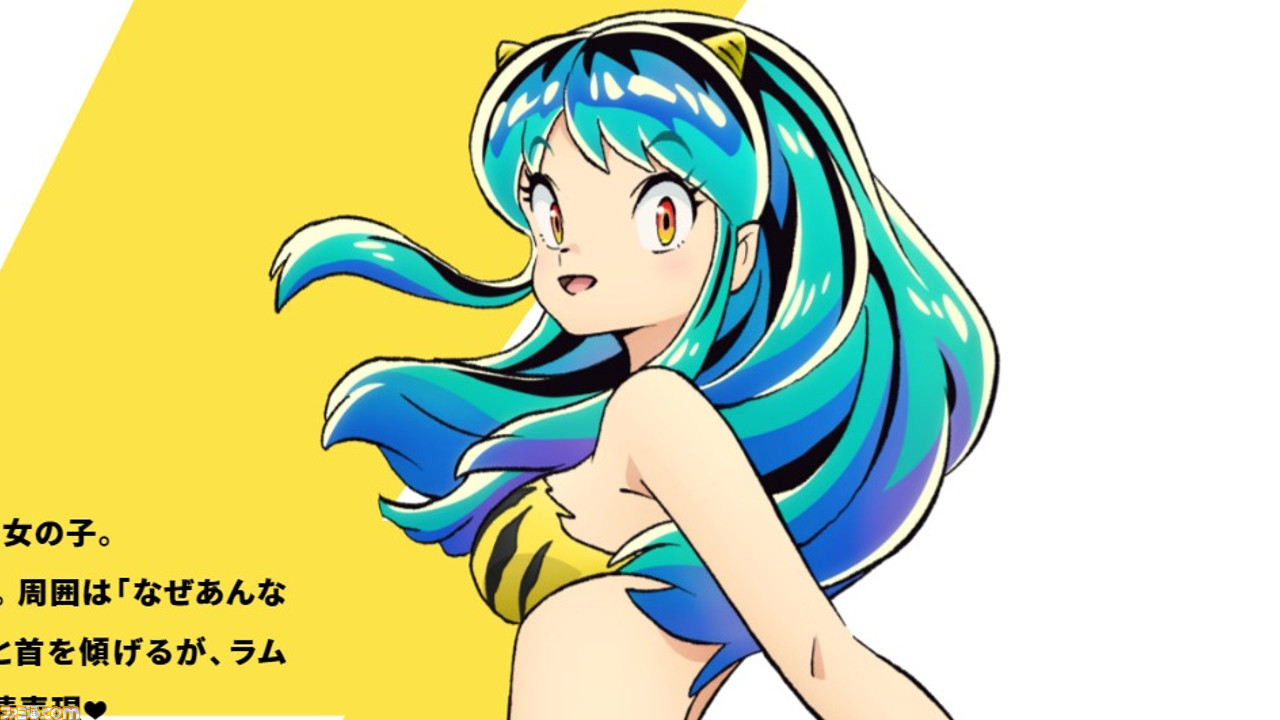 アニメ『うる星やつら』第1弾PVからすでに“覇権”の香り? 声優陣 アニメ『うる星やつら』第1弾PVからすでに“覇権”の香り? 声優陣