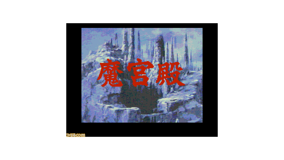 魔宮殿（MSX2版）』が“プロジェクトEGG”にて配信開始。1989年に
