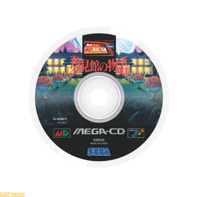 メガドラミニ2 DXパックが予約開始。メガドライブカートリッジミニとメガCDディスクミニを額装できるセガファン必携アイテムが付属