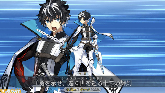 【FGO攻略】シャルルマーニュの性能、再臨＆スキル育成素材まとめ【声優：木村良平】
