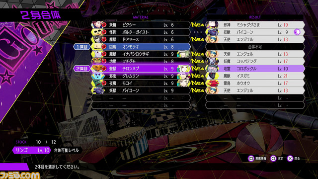 ソウルハッカーズ2レビュー_14