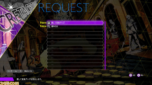 ソウルハッカーズ2レビュー_15
