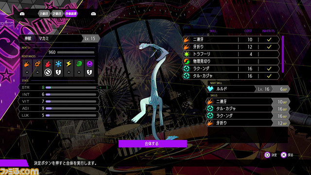 ソウルハッカーズ2レビュー_18