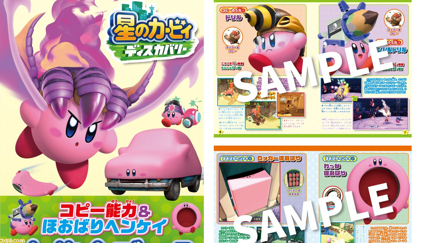てれびげーむマガジン July 2022』が発売！ 『星のカービィ