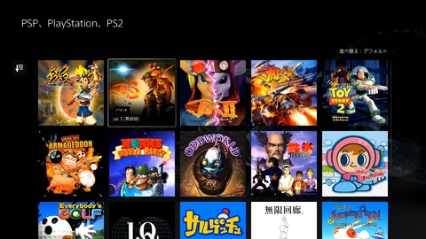 新ps Plusがサービス開始 Ff バイオハザード 無双 英雄伝説 シュタインズ ゲート ワイルドアームズ など全タイトルリストも公開 ゲーム エンタメ最新情報のファミ通 Com 新ps Plusがサービス開始 Ff バイオハザード 無双 英雄伝説 シュタインズ ゲート ワイルドアームズ など全タイトルリストも公開 ゲーム エンタメ最新情報のファミ通 Com