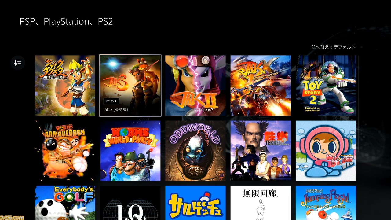 Psプラス リニューアルしたサービスを体験 最新ゲームから 初代ps Ps2 Pspの一部タイトルもps4やps5でプレイ可能 Ps3タイトルはクラウドストリーミングで遊べる ゲーム エンタメ最新情報のファミ通 Com