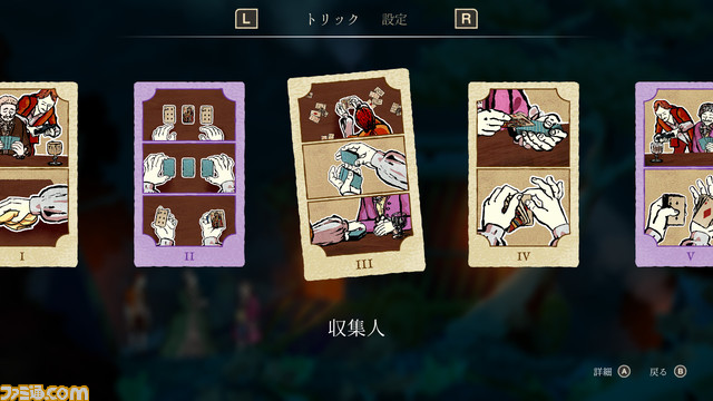 イカサマカードゲーム『Card Shark』配信開始。18世紀フランスを舞台にすり替え、積み込みを駆使して上流階級から金を巻き上げ隠された事件の真相を暴く
