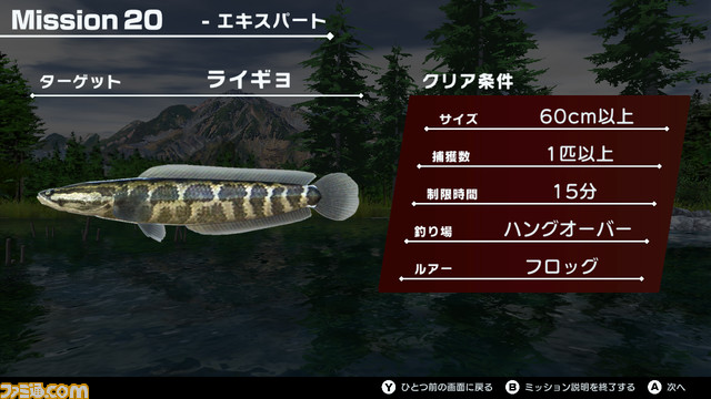 Switch『THE バスフィッシング』20%オフで予約開始。Switch用SIMPLEシリーズ3作目