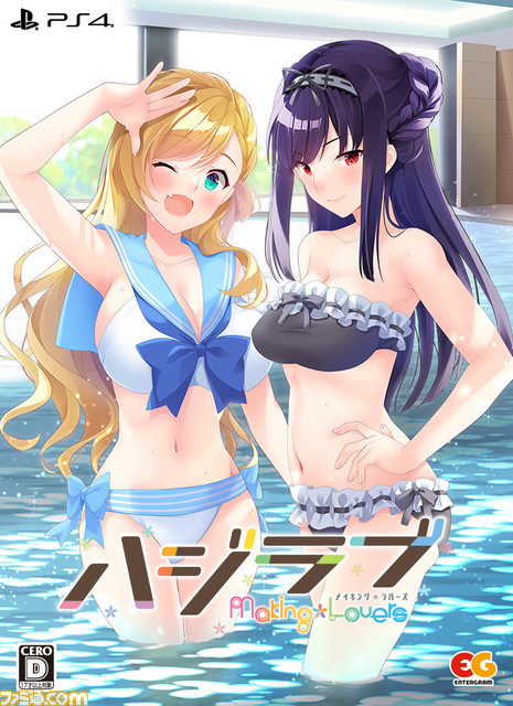 PS4/Switch『ハジラブ -Making*Lovers-』体験版公開&Switch DL版事前予約受付開始。付き合い始めてから恋を育んでいく過程が描かれる恋愛ADV