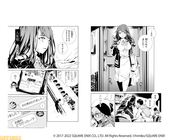 『シノアリス』5周年を記念したオンリーショップが6月4日よりアニメイト新宿で開催。初のコミックスグッズも販売