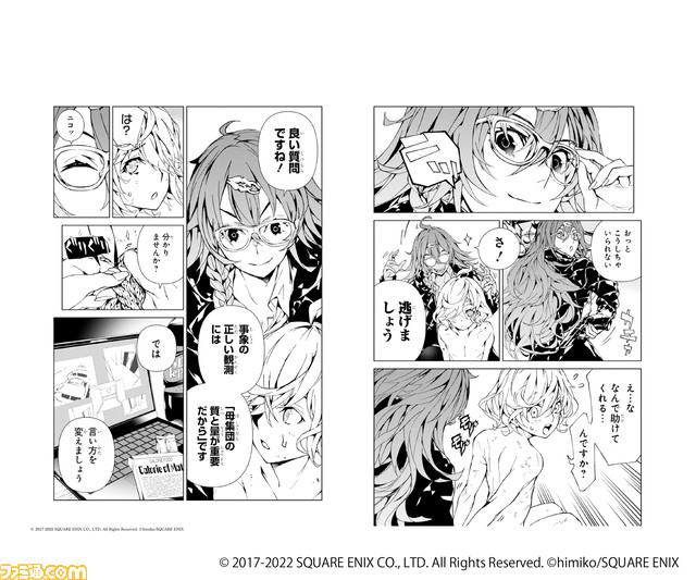 『シノアリス』5周年を記念したオンリーショップが6月4日よりアニメイト新宿で開催。初のコミックスグッズも販売