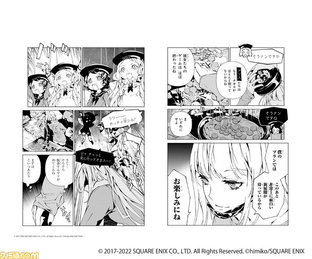 『シノアリス』5周年を記念したオンリーショップが6月4日よりアニメイト新宿で開催。初のコミックスグッズも販売