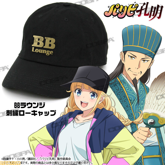 『パリピ孔明』“DJ孔明”の存在感がすごい袖リブロングスリーブTシャツが発売。“石兵八陣”が印象的なTシャツなどパリピになれる新グッズも続々