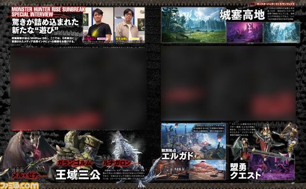 『モンハンライズ:サンブレイク』特集。集会所クエストと盟勇同行クエストを先行プレイレビュー。開発者インタビューのほか、いまからでも間に合う『モンハンライズ』プレイ情報も掲載【先出し週刊ファミ通】