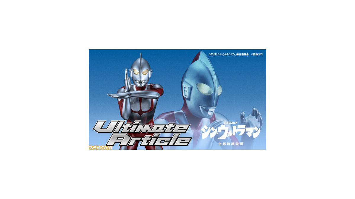 映画『シン・ウルトラマン』より“ウルトラマン”がハイクオリティー 