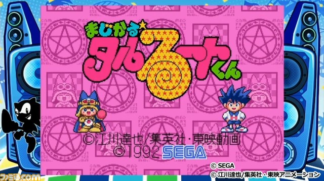 メガドライブミニ2が10月27日に発売。メガCDタイトルを含む50本以上を収録