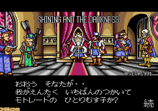 メガドライブミニ2が10月27日に発売。メガCDタイトルを含む50本以上を収録