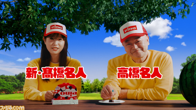 あの“ピノ”がゲームになる“ピノゲー”キャンペーンが開催。髙橋ひかるさんと高橋名人の“ダブル高橋名人”が公式アンバサダーに就任