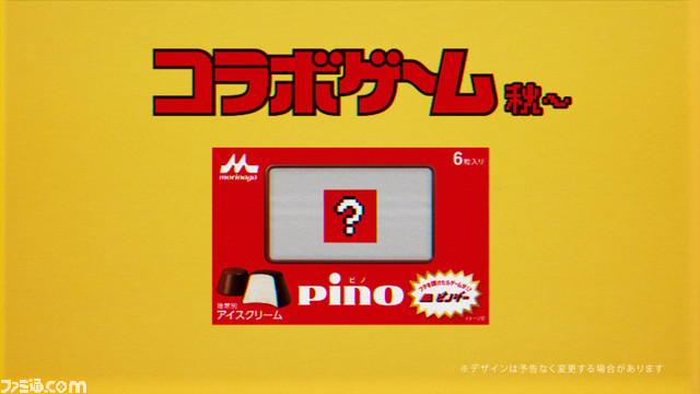 あの“ピノ”がゲームになる“ピノゲー”キャンペーンが開催。髙橋ひかるさんと高橋名人の“ダブル高橋名人”が公式アンバサダーに就任