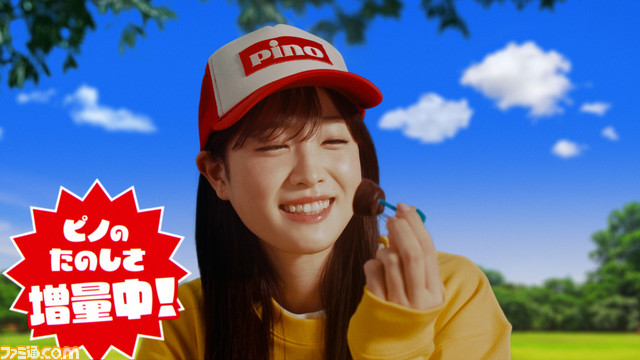 あの“ピノ”がゲームになる“ピノゲー”キャンペーンが開催。髙橋ひかるさんと高橋名人の“ダブル高橋名人”が公式アンバサダーに就任