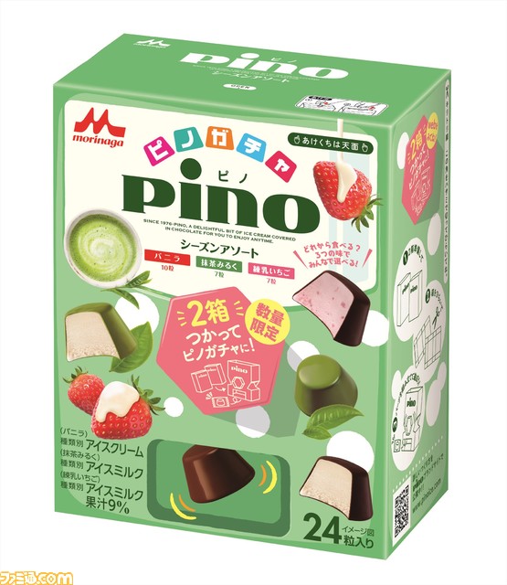 あの“ピノ”がゲームになる“ピノゲー”キャンペーンが開催。髙橋ひかるさんと高橋名人の“ダブル高橋名人”が公式アンバサダーに就任